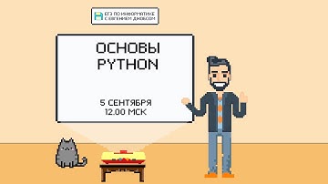 Программирование. Основы Python | Информатика КЕГЭ-2022