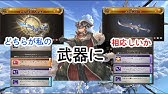 グラブル マスカレード 英雄武器 エンブレム比較 魔獄 Vs 天聖 Masquerade Champion Weapon Emblem Comparison Gbf Youtube