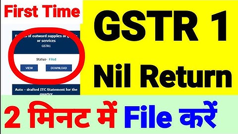 GSTR 1 Nil Return Filing | GSTR 1 nil return filing 2021 | GST return kaise bhare | GSTR file karen