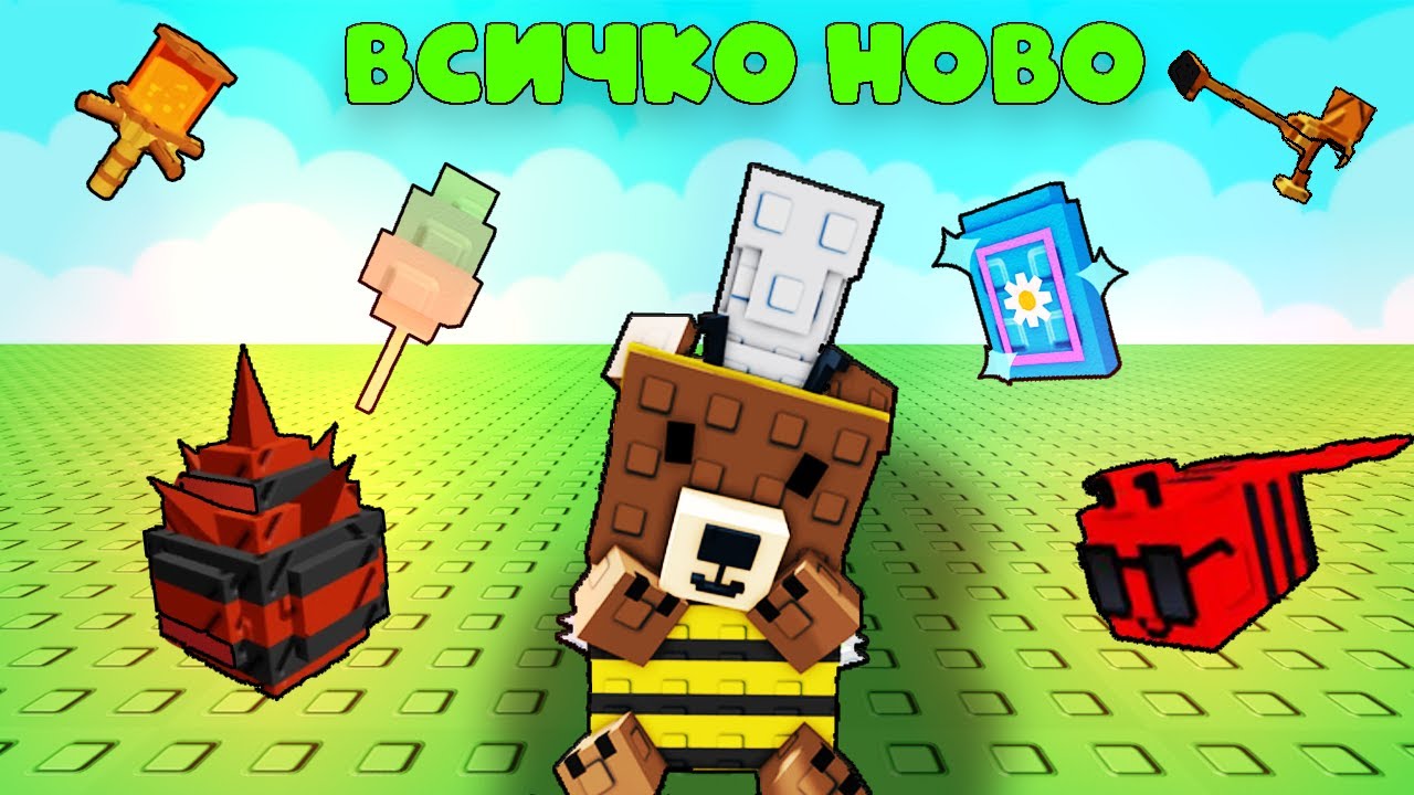 Всичко, Което Трябва да Знаеш за Новия Ъпдейт на Grow a Garden...