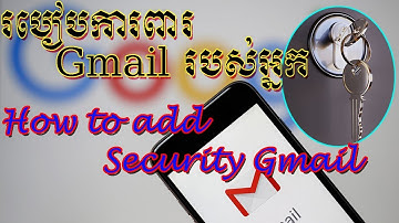 របៀបការពារ Gmail របស់អ្នក How to add Security Gmail.