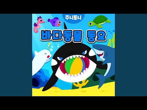 YouTubeで바닷속 마을を視聴
