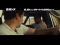 2.21（金）リリース！『２ガンズ』予告編