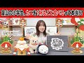 上田麗奈も食べてた富山のお正月グルメ豪華過ぎ...!『アトリエReina』#106【パーソナリティ:上田麗奈】