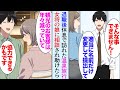 【漫画】社長と対立し会社を辞めた俺「温泉旅行でも行くか」予約していた旅館がダブルブッキングしていて女将の提案で家に泊めて貰う事に→娘「この辺も観光が落ち込んでて」スキルを活かし助けた結果【マンガ動画】
