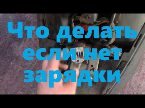Причины отсутствия зарядки и как их исправить