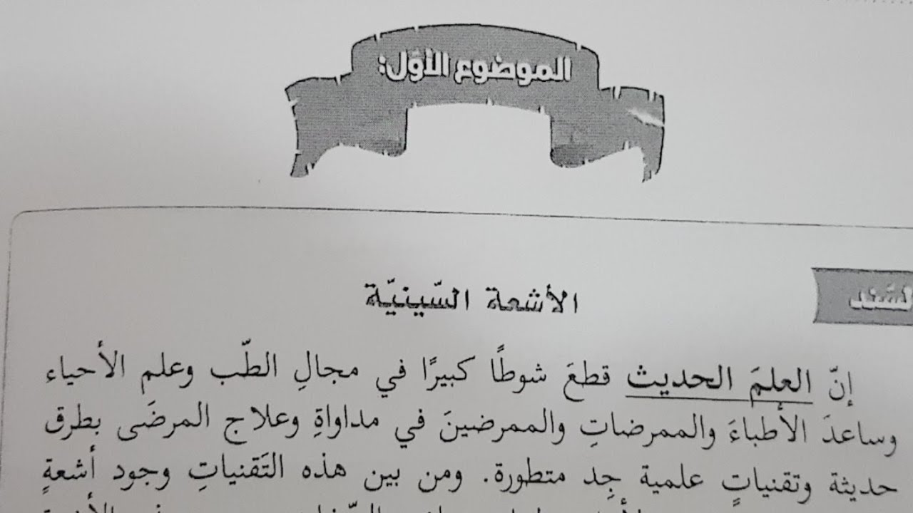 حل نموذج فرض في اللغة العربية الأولى متوسط