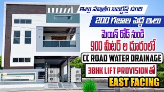 141 East Facing 3BHK with Lift 200 yards large independent house for sale in hayathnagar#home