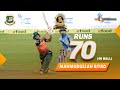 Mahmudullah Riyad's 70 runs against Chattogram | Bangabandhu T20 Cup final | Khulna vs Chattogram