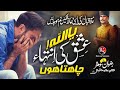 Hajj 2022 emotional kalam  tere ishq ki inteha chahta hoon  rizwan soomro  nasheed club