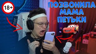 БУСТЕРУ НА СТРИМЕ ПОЗВОНИЛА МАМА ОДНОКЛАССНИКА ПЕТЬКИ #buster #бустер #бустерлучшее