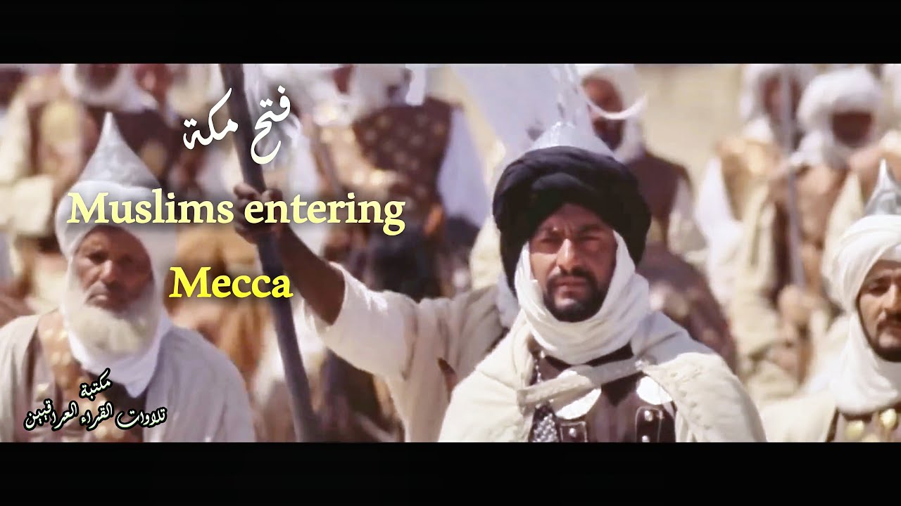 فتح مكة .. Muslims entering Mecca