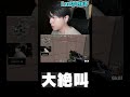 Lazの「6killACE」に音割れ絶叫するt3xtureさん【Laz/切り抜き】【2025/01/08】#Shorts