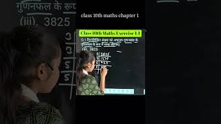class 10th maths chapter 1 exercise 1.1 question number 1(iii)