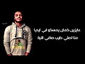 مهرجان ياما نفسي البس ندرة ميشو جمال