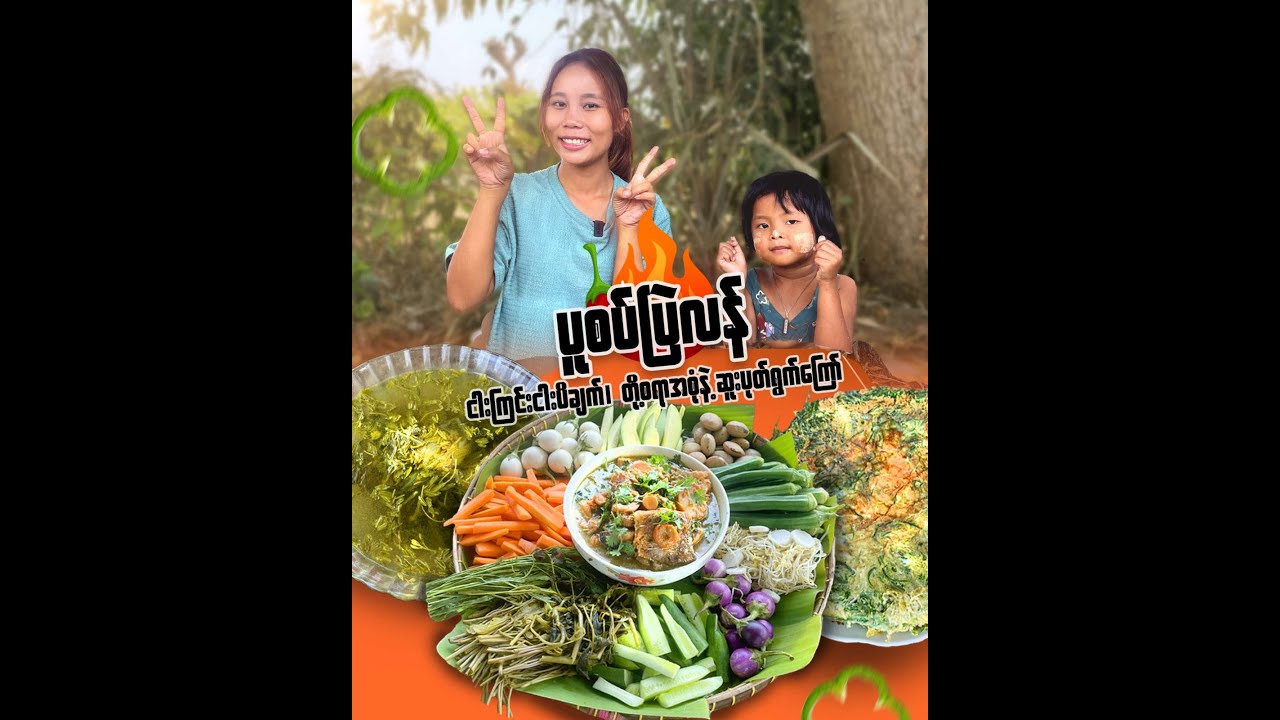 ငါးကြင်းငပိချက်