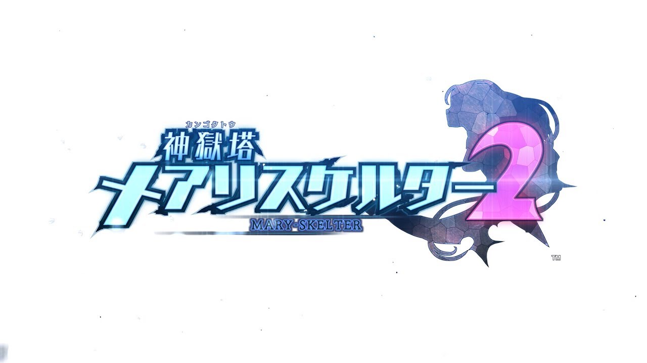 PS4「神獄塔 メアリスケルター2」 オープニングムービー