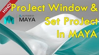 Famous How To Use Project Window | Set Project In Maya | How To Set Project In Maya. Profile