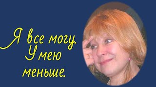 О чем думают женщины: Майя Четвертова # 5 ОЧЕНЬ СМЕШНО