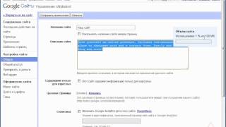 GoogleSites - Создание сайтов. Часть - 4. GoogleSites - Создание сайтов. Часть - 4.