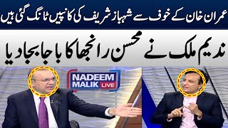 Nadeem Malik Vs Mohsin Ranjha | Nadeem Malik Live | Samaa Tv | OF2H