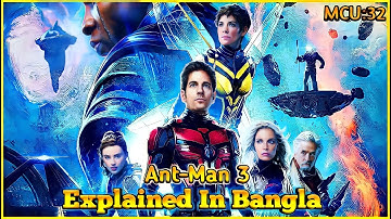Ant-Man and the Wasp: Quantumania (2023) Movie Explained In Bangla | Ant Man 3 Movie Explained.