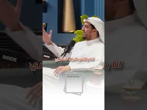الكويتى علي الحمد المالك الجديد لنادى سالزبورى وأكثر ما يلاحطه الناس عنه وعن عمله