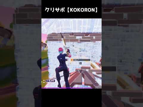ハープーンガンが強すぎたｗｗｗ【フォートナイト】【クリサポ：KOKORON】#Shorts