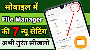 File Manager Settings Android | File Manager Tips and Tricks | File Manager Setting Android 2024
