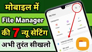 File Manager Settings Android | File Manager Tips and Tricks | File Manager Setting Android 2024 screenshot 5