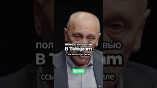 Если бы в России уровень доверия был как в Швеции. Интервью Александр Аузан