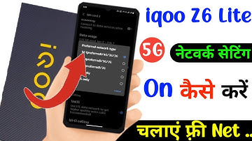 iqoo z6 lite 5g network setting | iqoo z6 lite 5g setting kaise kare | iqoo z6 5g network