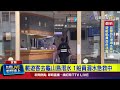 遊艇事件