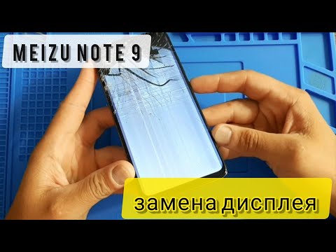 Meizu Note 9