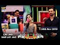 Jeeto Pakistan | Special Guest | Amar Khan & Emmad Irfani | 24th Nov 2019