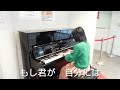 「きみとわたしのうた」薬師丸ひろ子さん featuring LIBERAソロバージョン