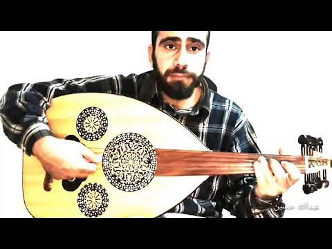 اهو ده اللي صار عزف عود