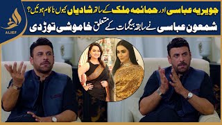 Javeria Abbasi Or Humaima Malick Say Divorce kyn hoi? I Shamoon Abbasi | Life Story