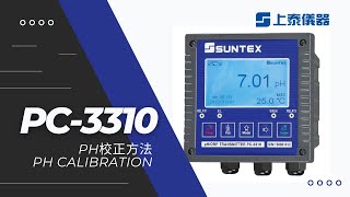 【SUNTEX】pH Calibration | PC-3310/PC-3310-RS