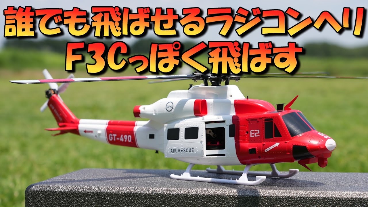 I tried flying a GPS radio-controlled helicopter like an F3C