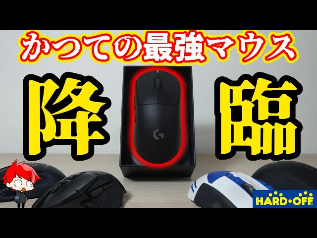 Ultra-lightweight 80g] I bought a Logitech G PRO from Hard Off and