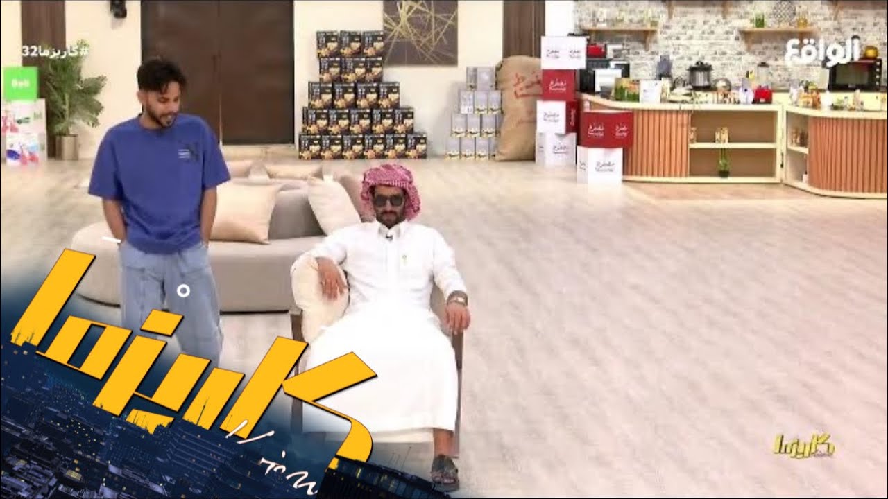 محاولات المتسابقين تقليد أبو كاتم ! | عبد الله الحربي , نايف اليامي #كاريزما32