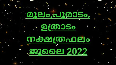, ,    2022|Moolam, pooradam, uthradam July 2022|