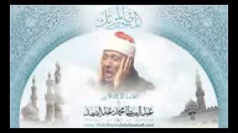سورة الرحمن مكرره سبع مرات بصوت عبد الباسط عبد الصمد TRTEEL   HD