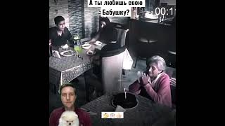 А ты любишь свою бабушку? 🥹 #валера #shorts #funny