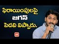 Jagan response on defections; Praja Sankalpa Yatra