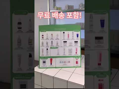 간단 신청 → 무료 배송 → 정품 체험 🎁