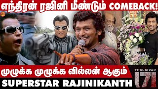 Thalaivar 171 Update 😍😍| Lokesh kanagaraj Comeback | Take1Tamil