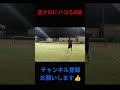逆クロにバコるB級 #テニス#tennis#左利き#フォアハンド #ストローク #sports#athlete #shorts