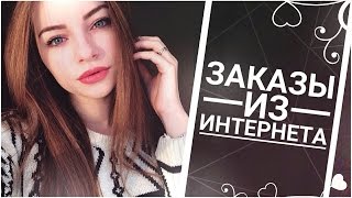 ОБЗОР вещей с сайтов Sammydress / Вanggood / Dresslink